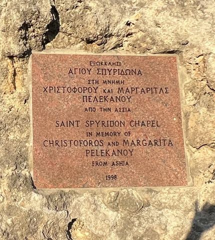 Agios Spyridonas Chapel